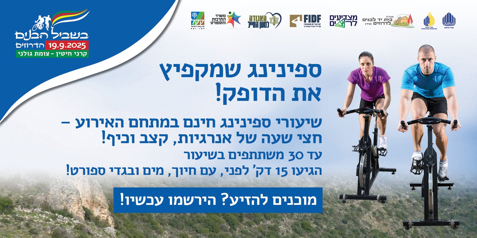 ספינינג