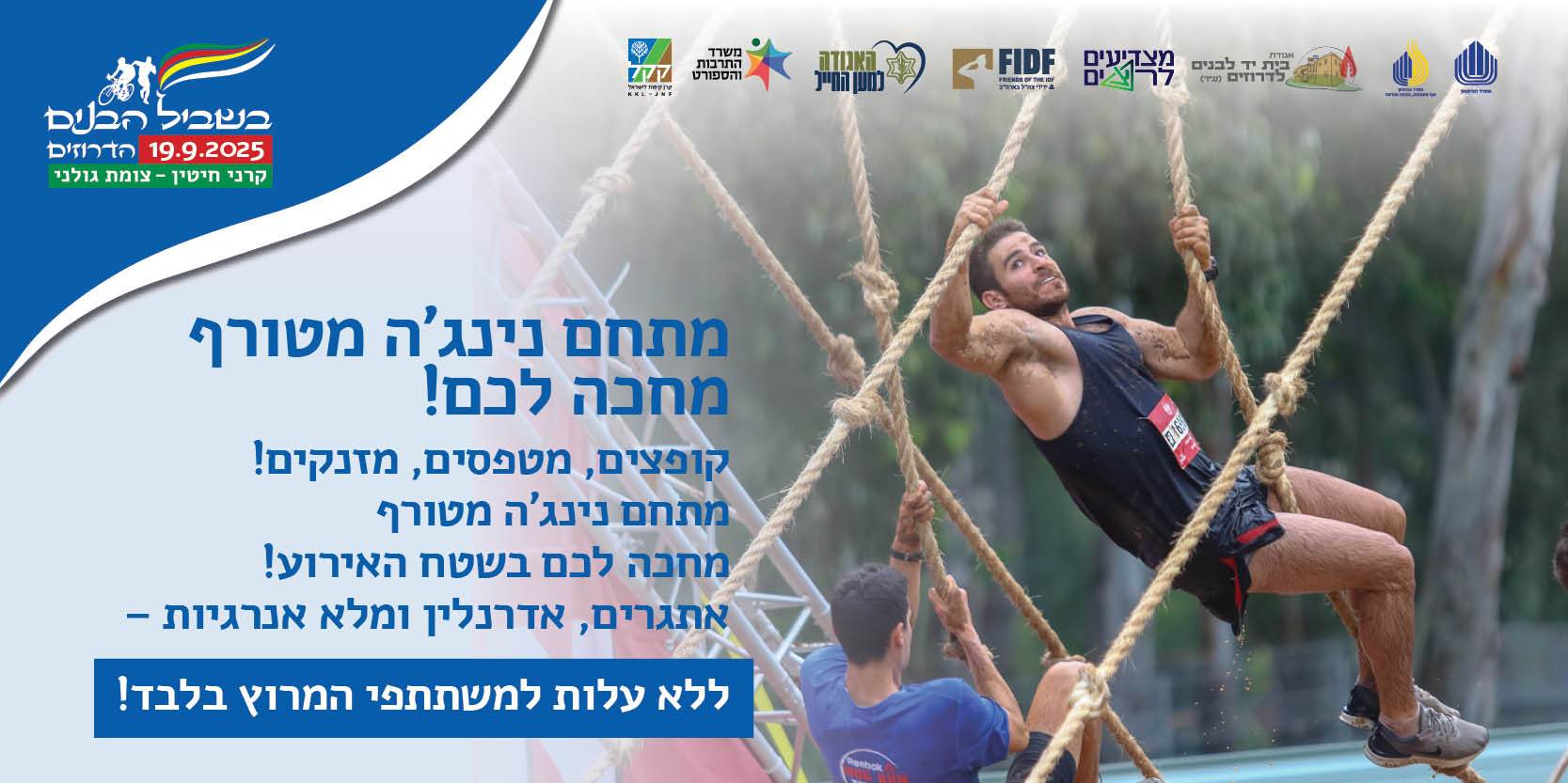 נינגה