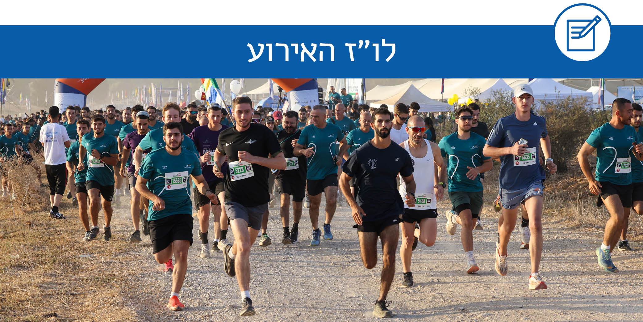 לוז
