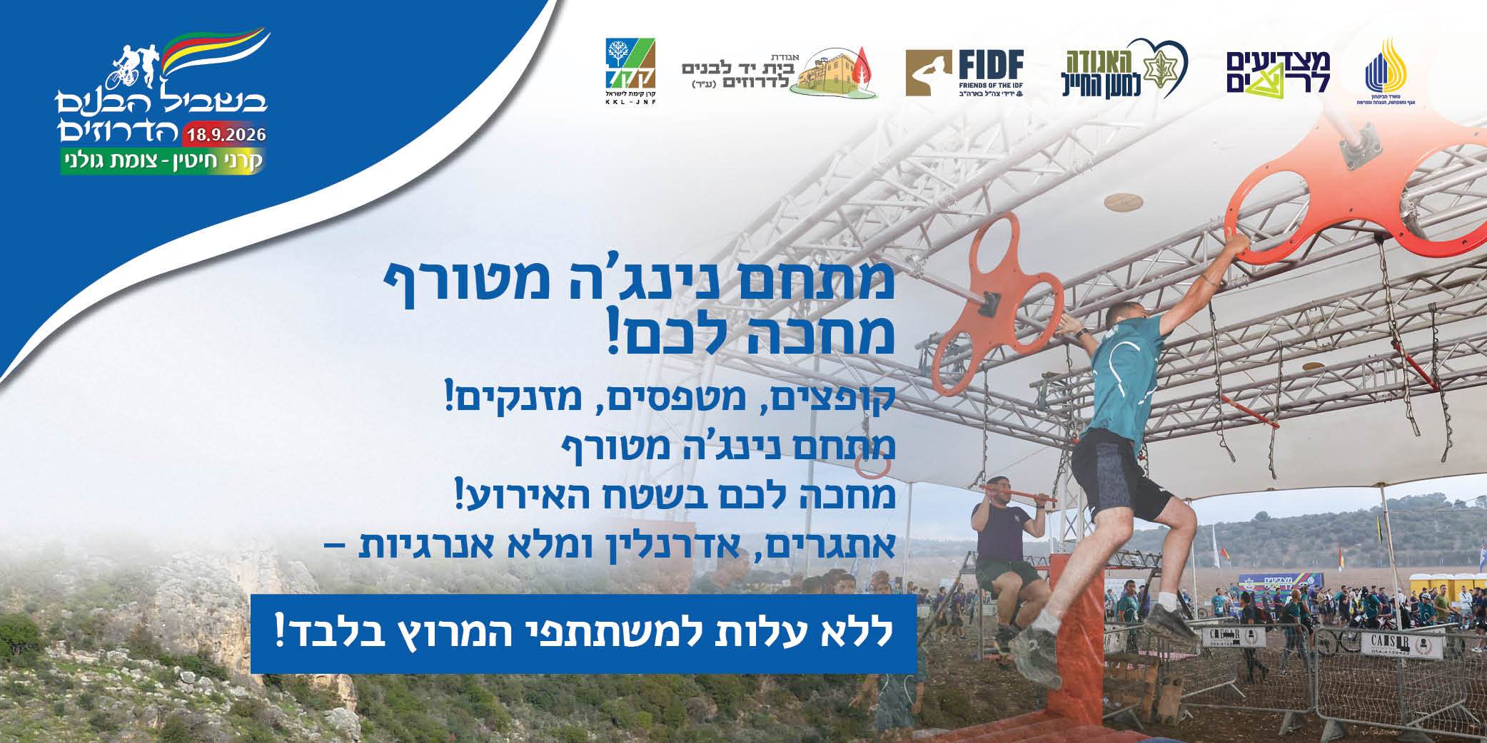 נינגה