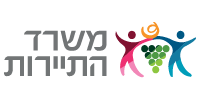 משרד התיירות