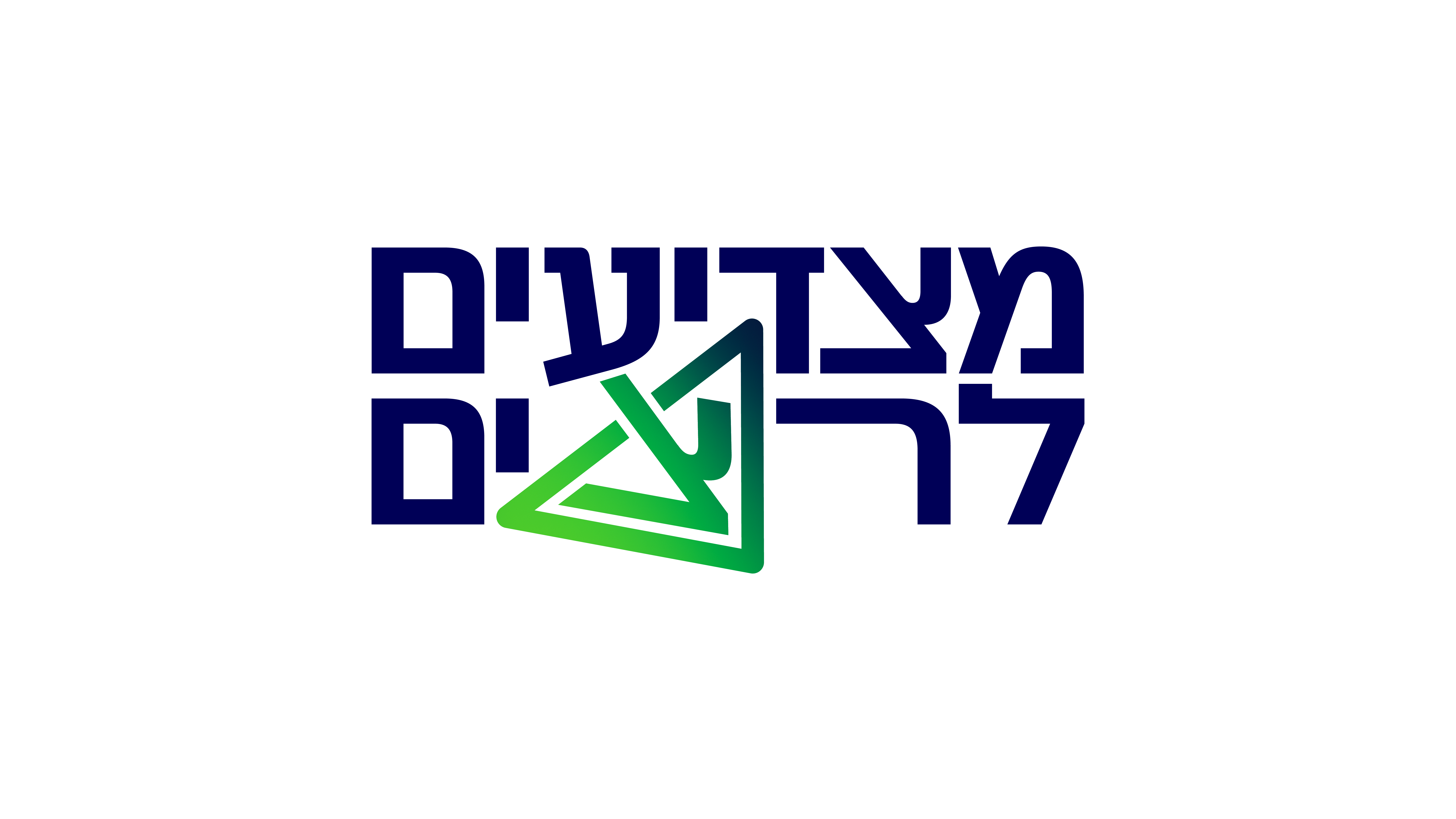 מצדיעים לרצים