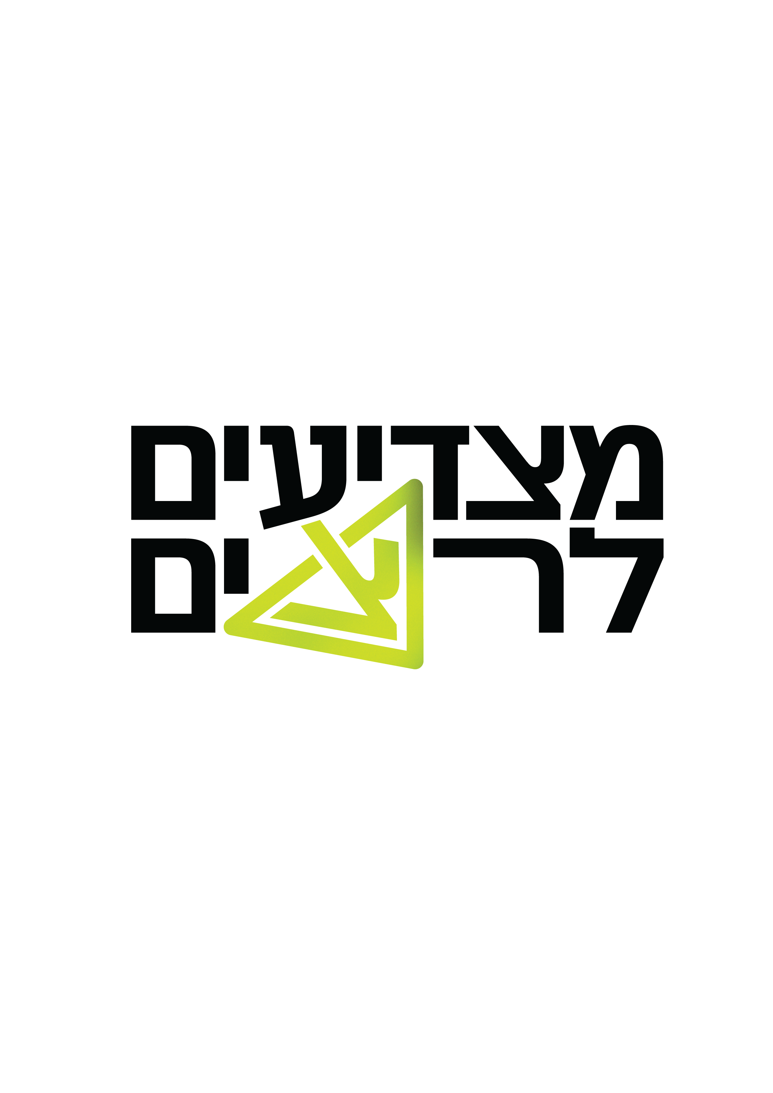 מצדיעים לרצים