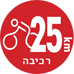 רכיבה 25 ק"מ