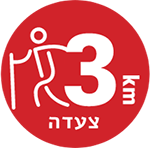 צעדה 3 ק"מ